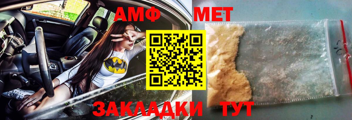Аксай  Amphetamine 97%  Вход с VPN 