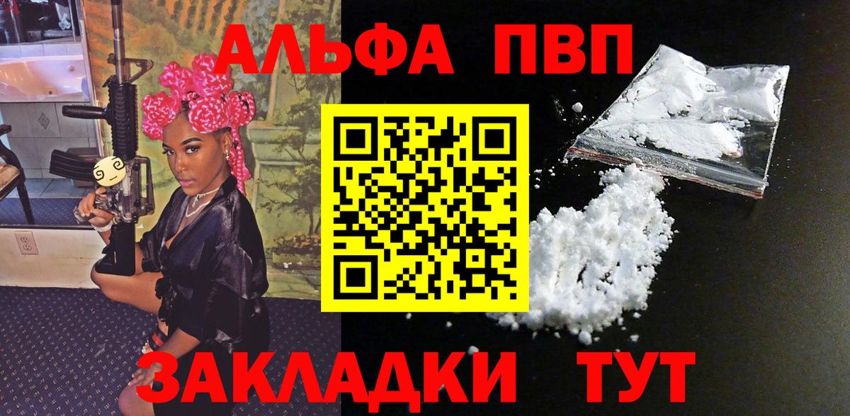 A-PVP кристаллы Аксай