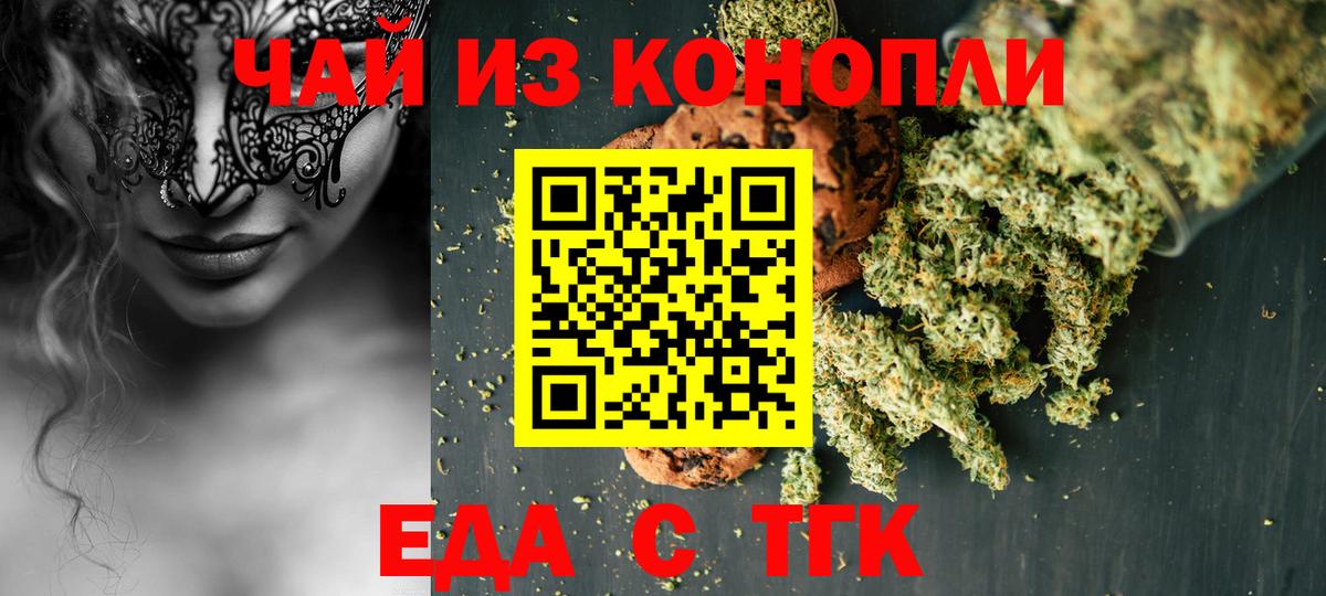 Аксай  Cannafood марихуана  Вход с VPN 