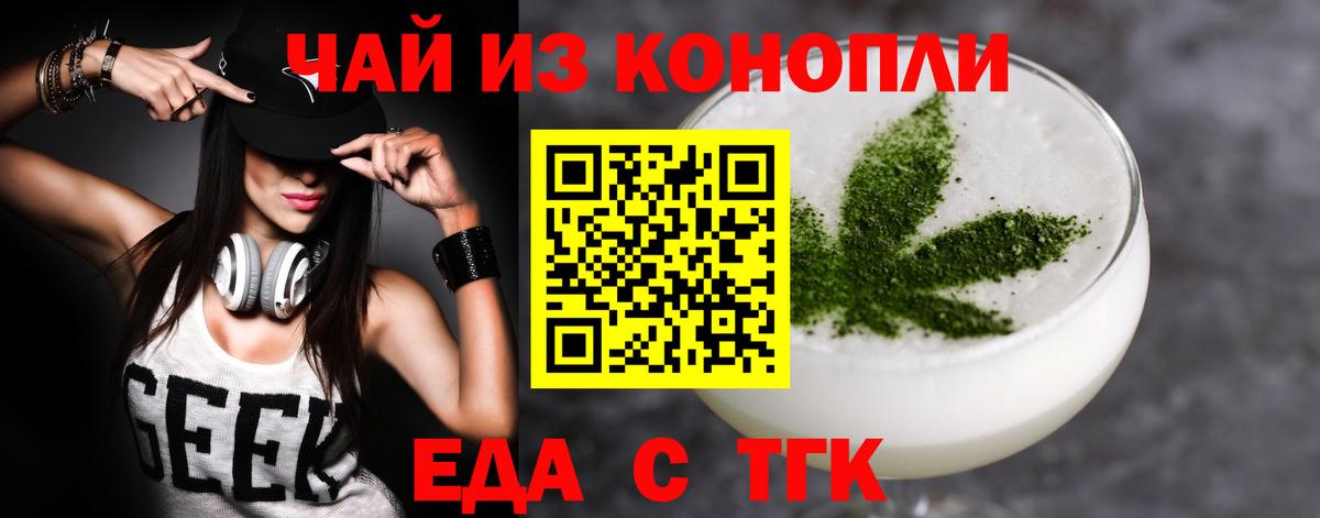 Печенье с ТГК конопля Аксай