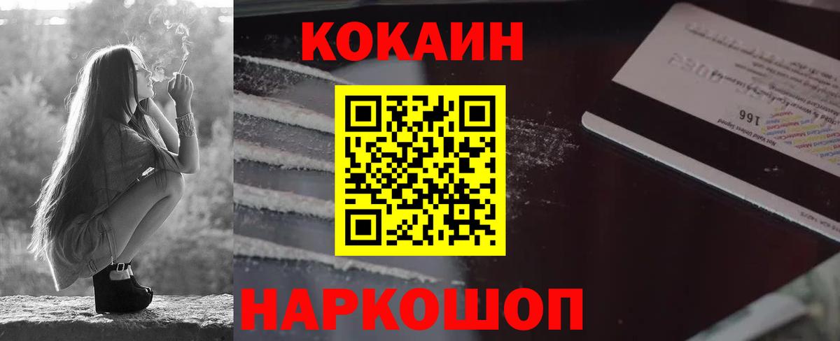 COCAIN Эквадор  Вход с VPN  Аксай 