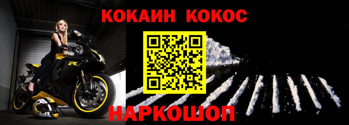 Кокаин 97% Аксай