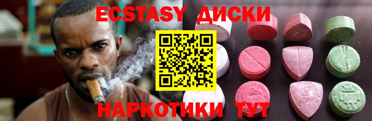 Экстази  Ecstasy Punisher  Ecstasy MDMA  Вход с VPN  Аксай 