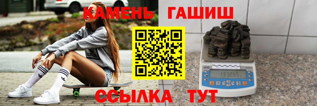 Аксай  ГАШ  Вход с VPN  Гашиш индика сатива 