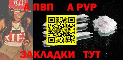 альфа пвп Можайск
