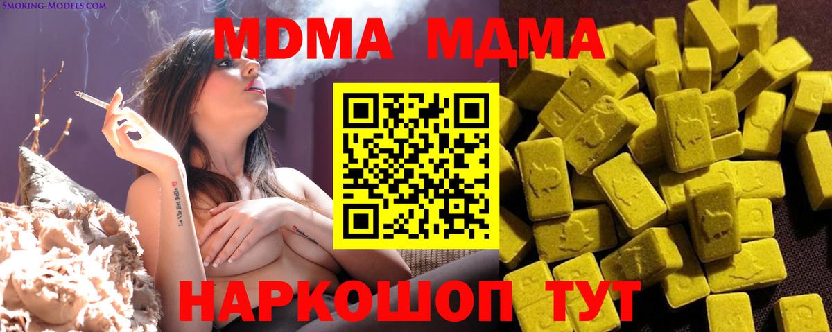 Аксай  МДМА  MDMA кристаллы  Вход с VPN  MDMA молли 