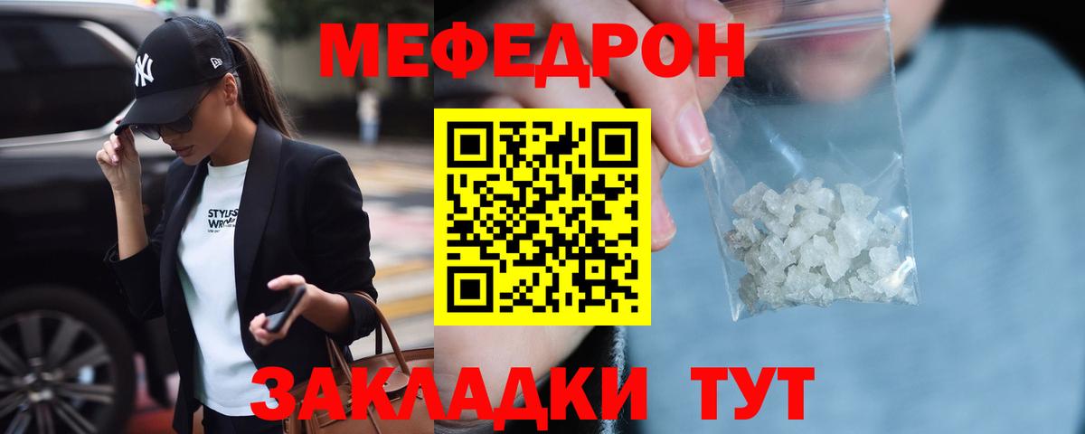 МЕФ 4 MMC  МЯУ-МЯУ  МЕФ mephedrone  Аксай  Вход с VPN 