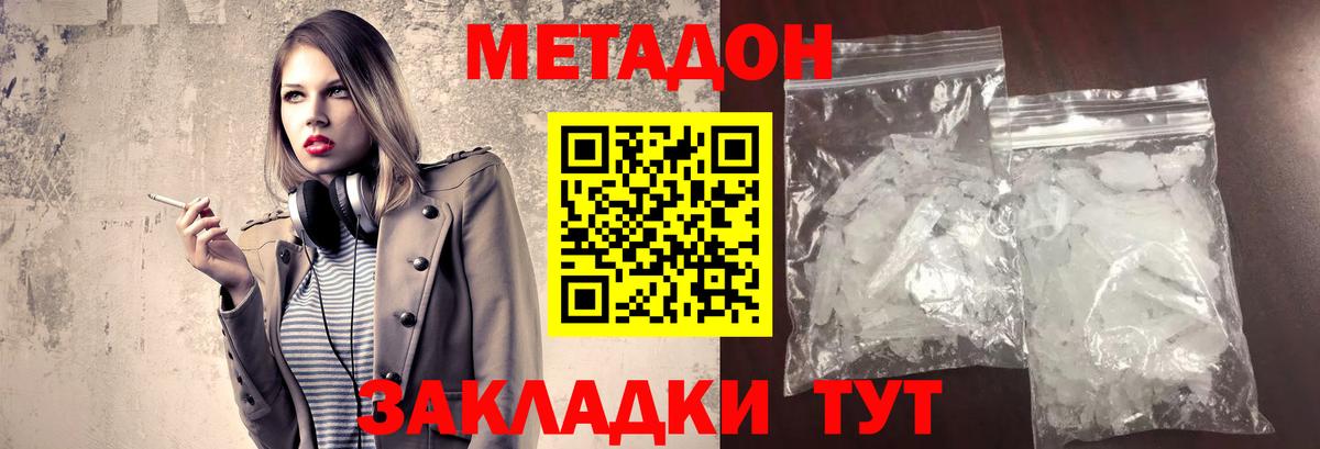 МЕТАДОН белоснежный  ОМГ ОМГ зеркало  Метадон VHQ  Аксай  Вход с VPN 