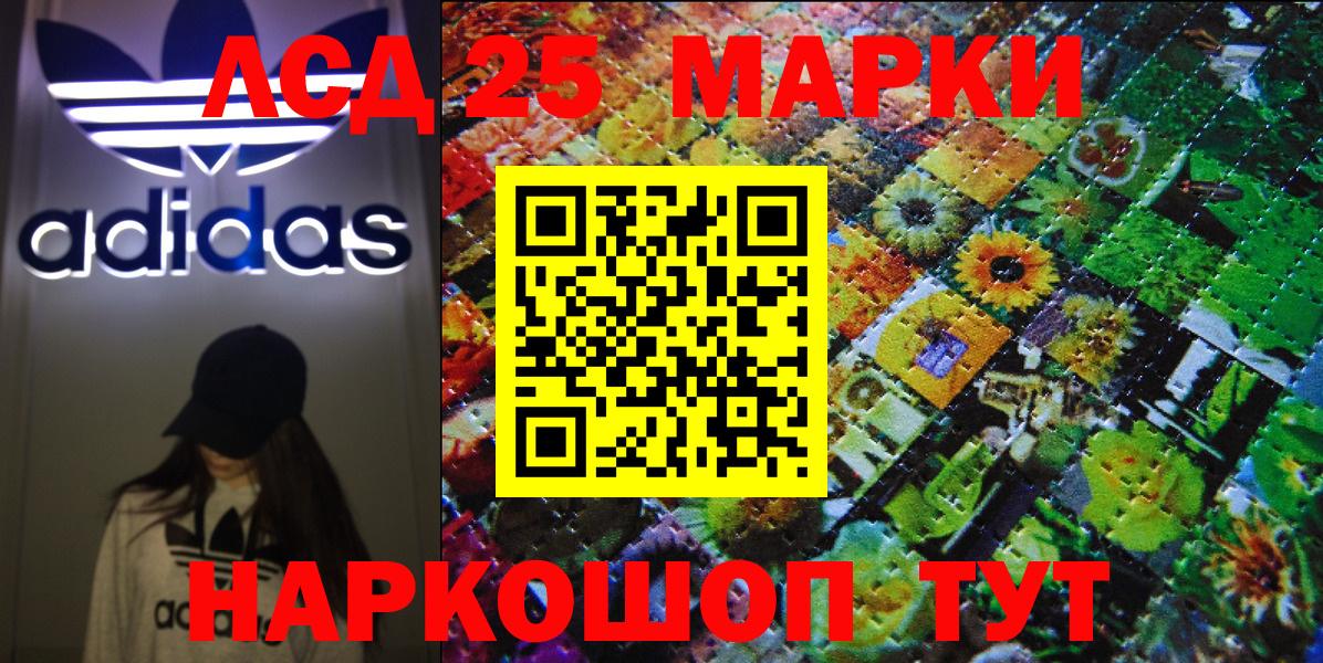 Марки NBOMe 1,8мг Аксай
