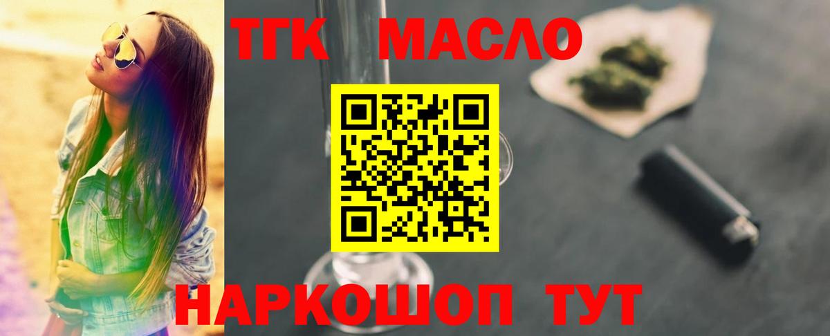 Дистиллят ТГК концентрат  Вход с VPN  Аксай  ТГК гашишное масло 